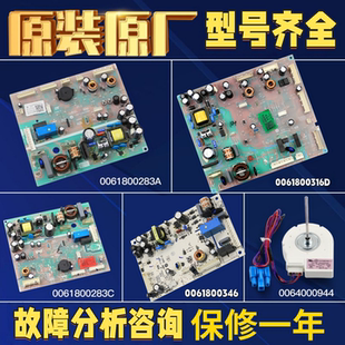 适用海尔冰箱电脑板主板主控板电源板原装配件大全0061800316A/D