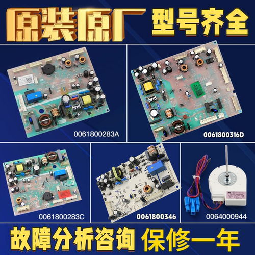 海尔冰箱电脑板电源板原装配件