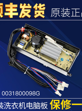 适用海尔洗衣机驱动板EB72BM2JD N/EB72BM2WU1N/XQS120-BZ866(EX)