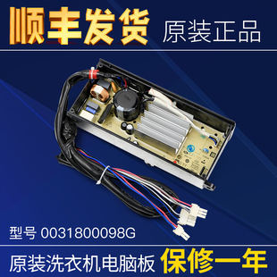 BF15288N XQB85 BF1318 BF936 适用海尔洗衣机驱动板XQB100