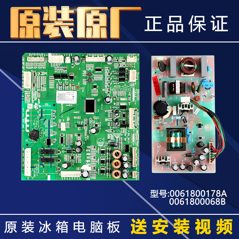 0061800178A适用海尔冰箱电脑板主板电子配件BCD-759WDST/728WDCA