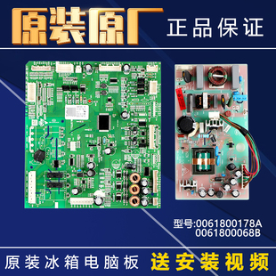 0061800178A适用海尔冰箱电脑板主板电子配件BCD 728WDCA 759WDST
