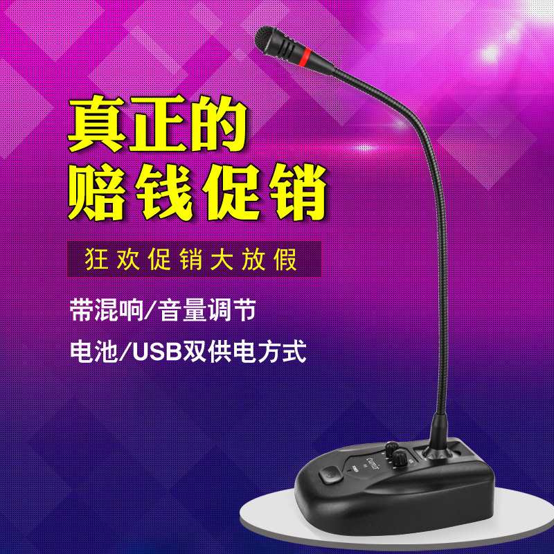 Oumir/欧魅尔 H6会议麦克风鹅颈式会议话筒 桌面话筒演讲直播混响|ruв категории видео электрических приборов, микрофон/микрофон - от Buy2taobao.com для оказания профессиональной услуги покупки агента Taobao