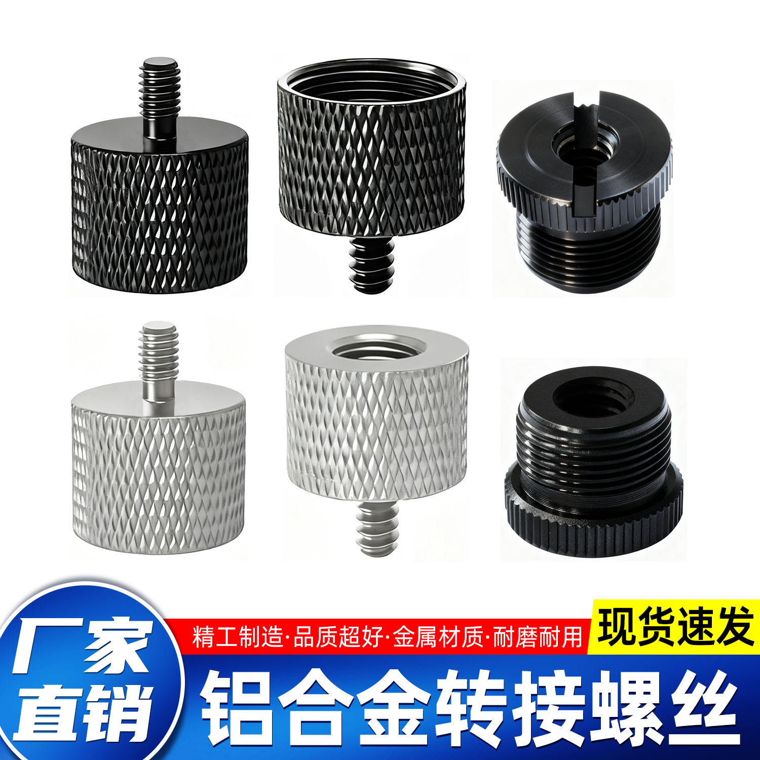 金属转换螺母5/8转1/4转接螺丝