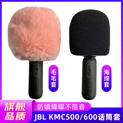 KMC500600话筒套防风毛毛套