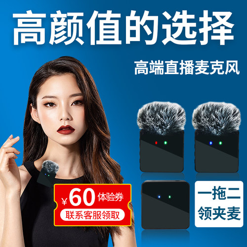 无线领夹式麦克风直播清晰拾音