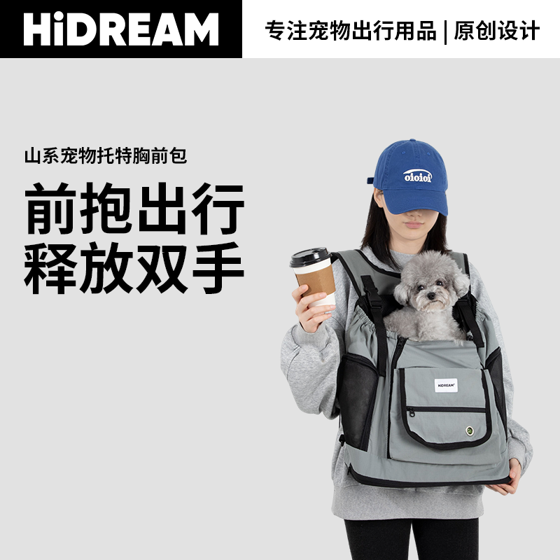 HiDREAM宠生几何山系胸前猫包外出包大容量侧前开窗不勒肩背狗包