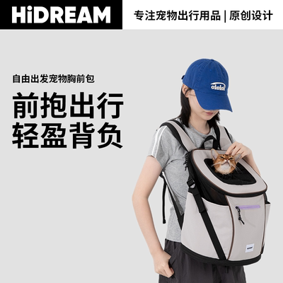 HiDREAM宠生几何猫背包宠物外出胸前包透气猫包猫洗澡便携双肩包