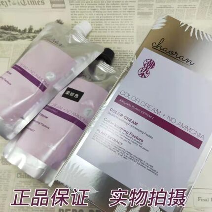 鑫嘿客潮染无氨配方植物香水染发膏蜡染一步到位盖白发多段发色