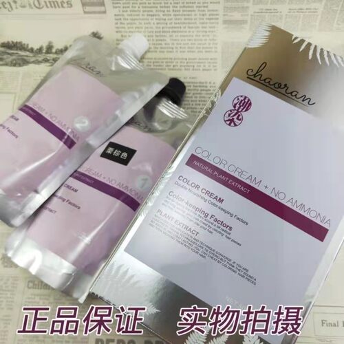 无氨配方一步到位多段染发膏
