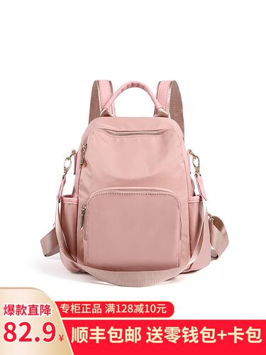 香港代购正品包包女生双肩包背包