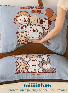 萌犬女孩枕巾纯棉a类四层棉纱四季通用全棉卡通枕巾盖蓝色防头油