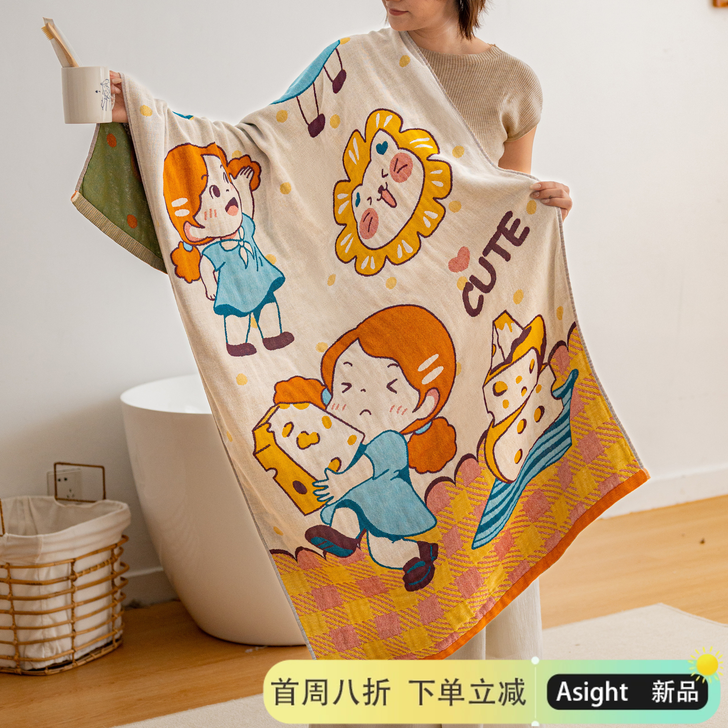 元气奶酪女孩纯棉a类纱布浴巾