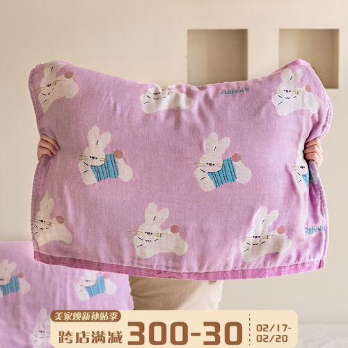紫色兔子纱布枕巾儿童纯棉卡通一对全棉枕头巾吸汗公主枕巾