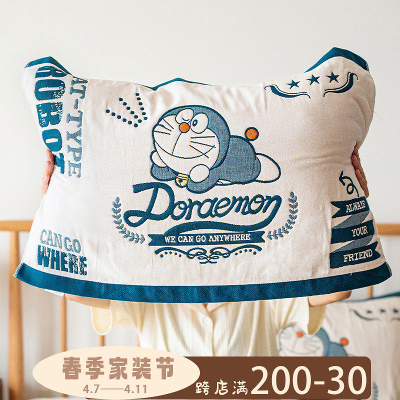 哆啦A梦枕巾纯棉柔软男加厚枕头巾女单人儿童吸汗纱布透气家用,床上用品,枕巾,淘宝优惠券,粉丝福利购,淘宝优惠卷