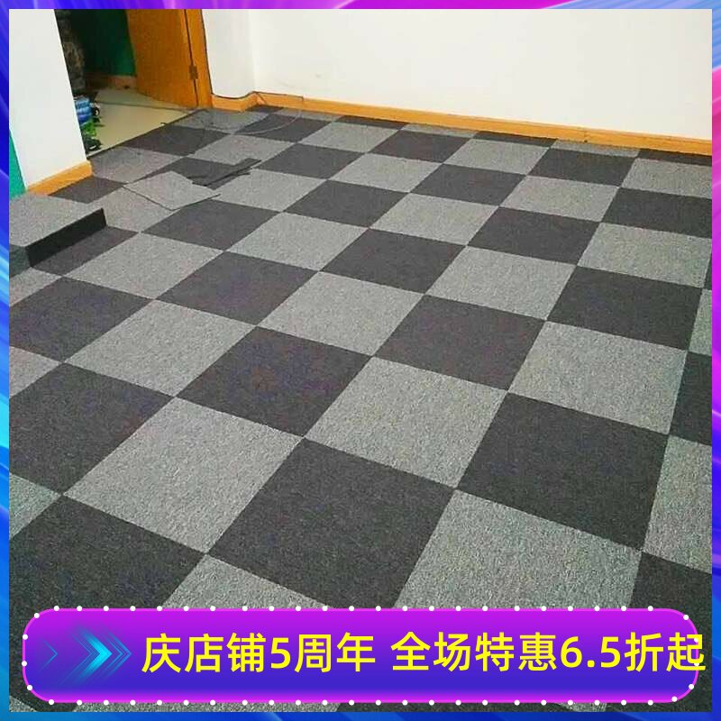 宿舍公司深灰色客厅方格地垫拼接方块地毯满铺方块蓝色大号黑色|msdalam kategori rumah Fabrik, Carpet - dari Buy2taobao.com untuk memberikan perkhidmatan ejen Taobao profesional membeli