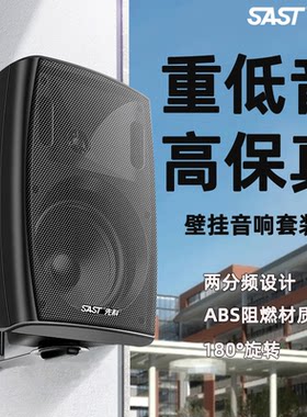 先科商用超市餐厅店面蓝牙音响