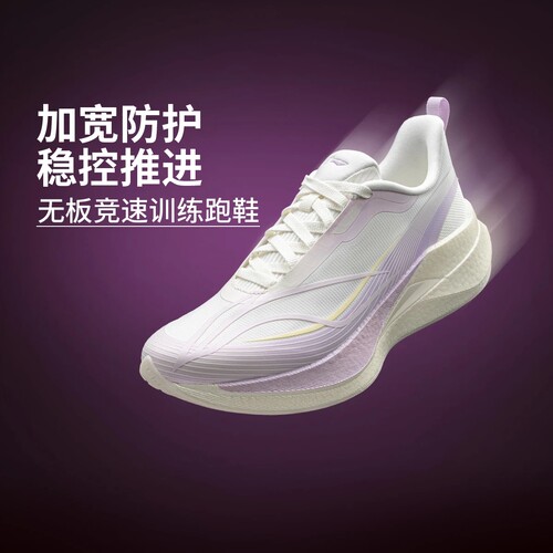 李宁赤兔9PRO高回弹竞速跑鞋
