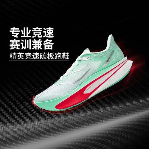 李宁女子䨻丝轻量竞速比赛跑鞋