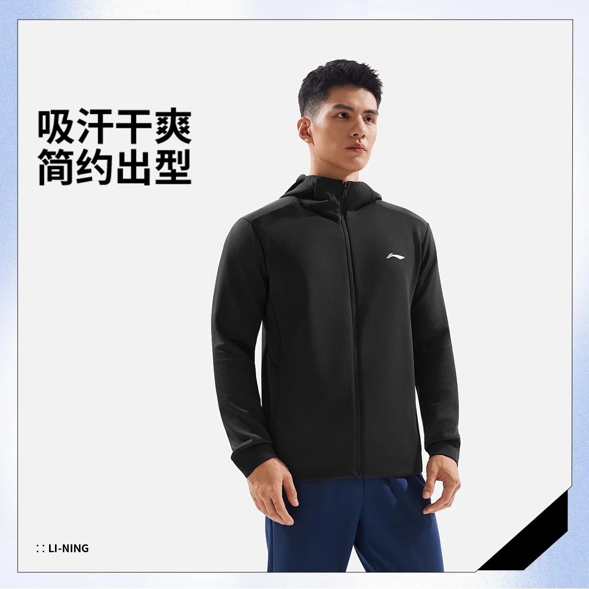李宁男子立体裁剪针织连帽外套