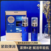 斯丽兰鱼子酱套盒精华水乳液清爽保湿 补水不油腻提拉紧致淡纹套装