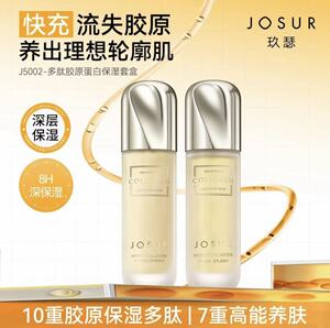 JOSUR玖瑟多钛胶原蛋白保湿套盒补水保湿滋润改善干燥肌护肤品女
