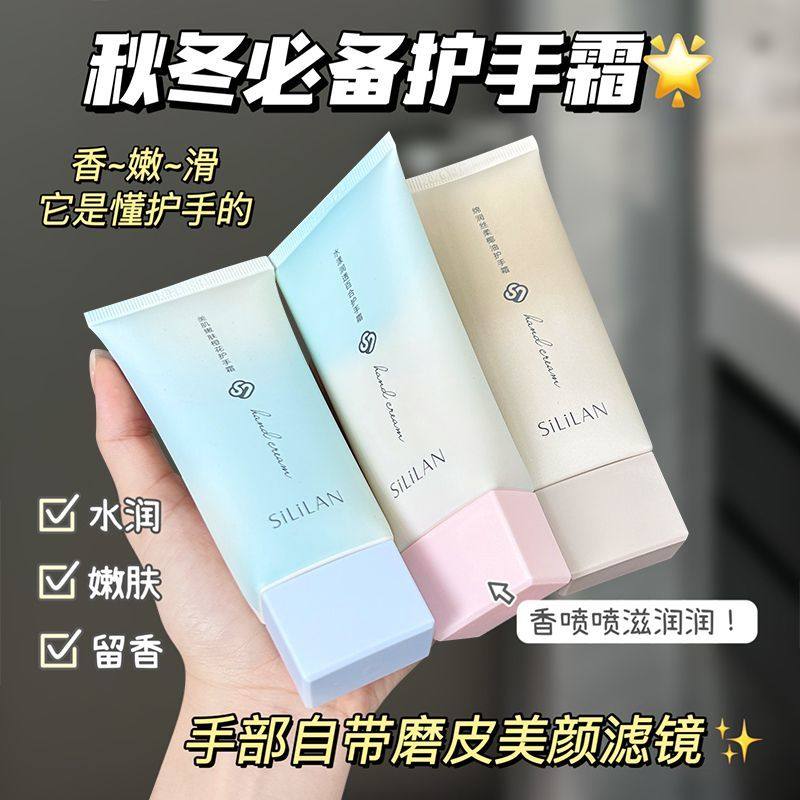 小红书推荐护手霜保湿滋润补水清爽不油腻预防干裂便携装持久留香,美容护肤/美体/精油,护手霜,淘宝优惠券,粉丝福利购,淘宝优惠卷