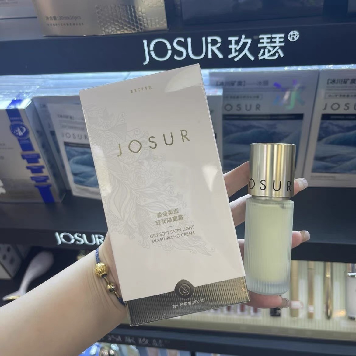 玖瑟隔离霜保湿隔离滋润