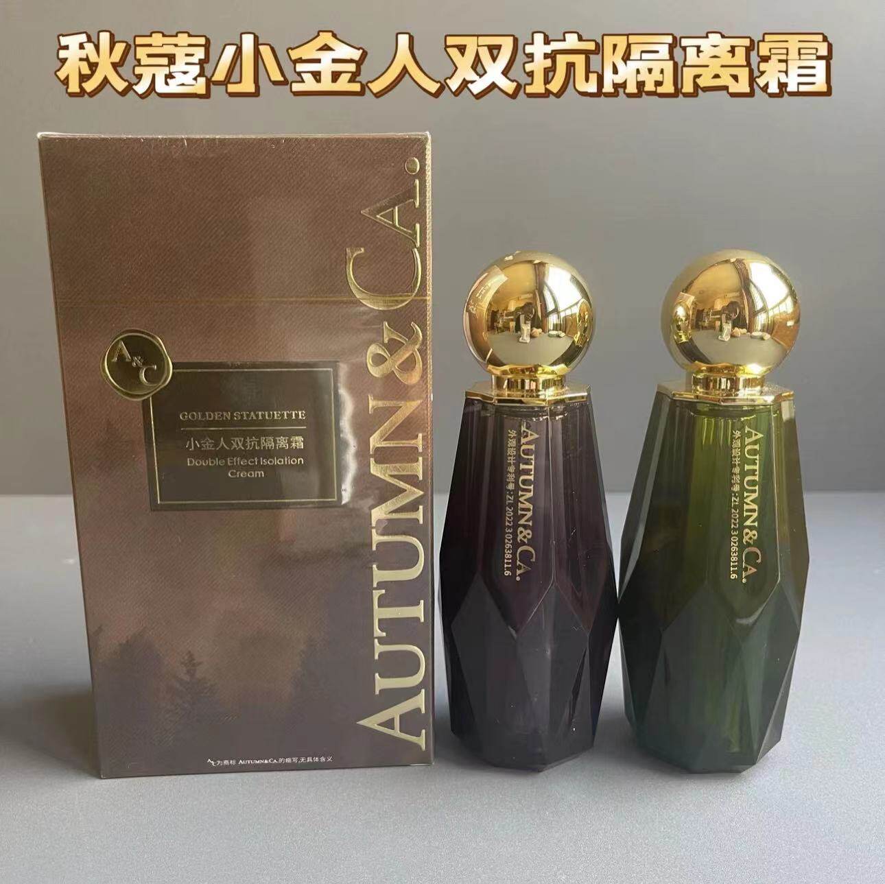 秋蔻小金人双抗隔离霜提亮肤色遮瑕隐形毛孔修容素颜二合一妆前乳