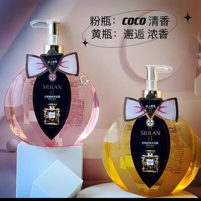 斯丽兰coco香味香氛沐浴露持久留香男女通用滋润保湿沐浴乳液精油