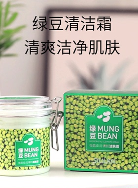 斯丽兰微晶焕活清肌洁肤霜深层清洁毛孔脸部污垢去角质正品旗舰店