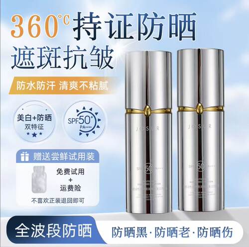玖瑟清透润色光护隔离美白防晒乳防紫外线防水提亮肤色防晒霜防汗