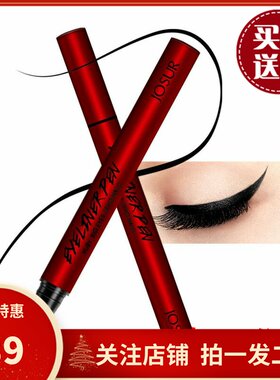 玖瑟眼线笔中国防水防汗