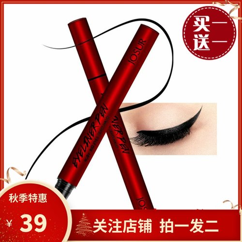 玖瑟眼线笔中国防水防汗