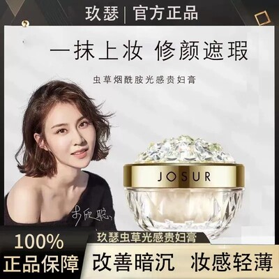 【懒人.素颜.贵妇膏补水保湿修护