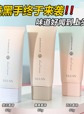 斯丽兰护手霜女滋润保湿补水不油腻预防干裂便携装官方旗舰店正品