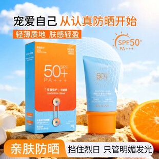 斯丽兰多重倍护防晒霜水润清爽轻薄透气阻挡紫外线隔离防晒女正品