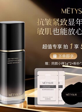 【日不落抗皱紧致不脱妆粉底液】养肤持妆防水汗控油一整天不脱妆