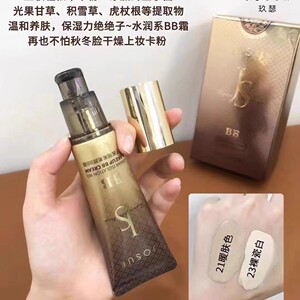 玖瑟鱼子酱隔离素颜BB霜