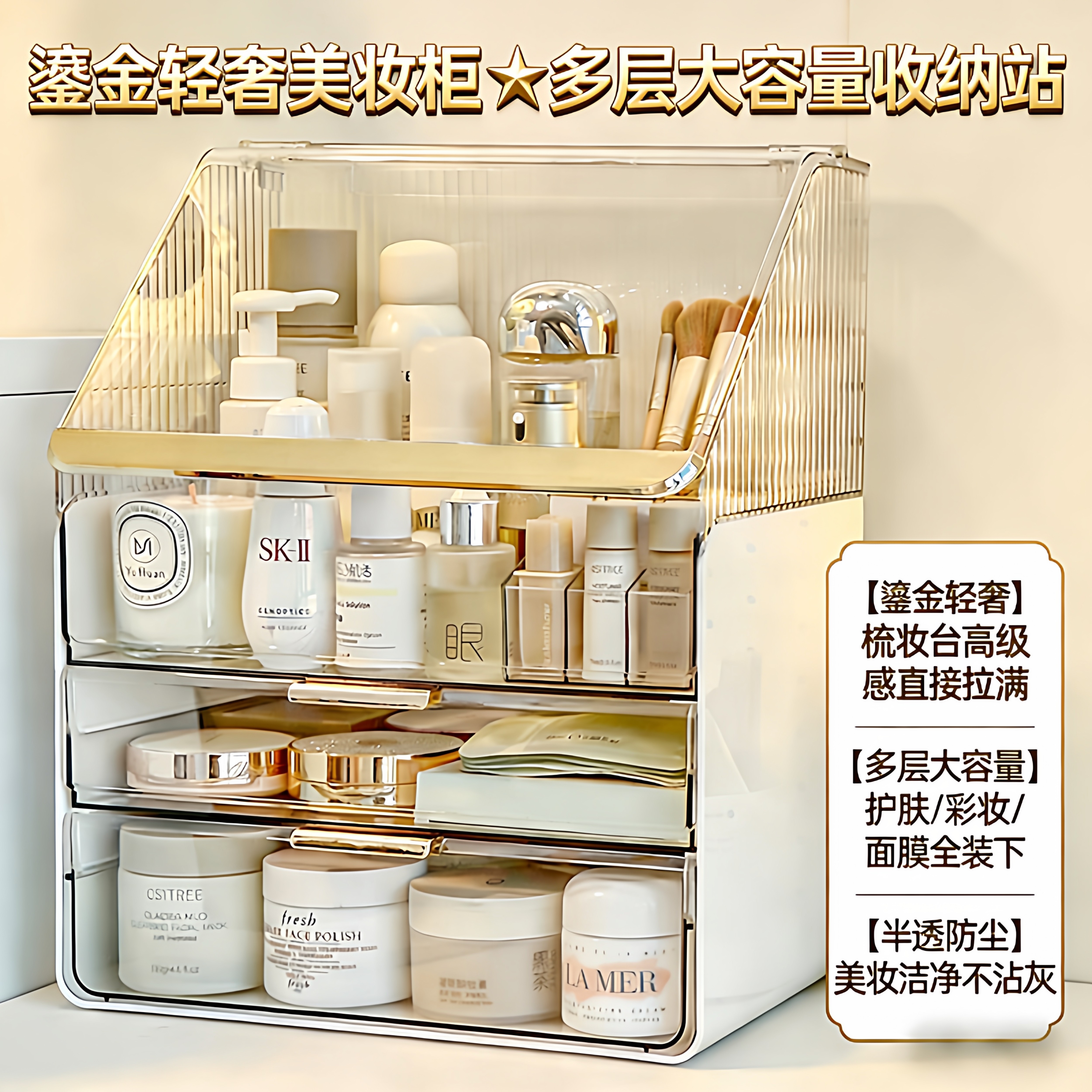 化妆品收纳盒桌面防尘高级感梳妆台护肤品透明亚克力大容量整理箱