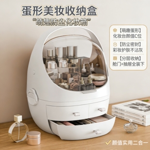 网红太空舱化妆盒收纳桌面多功能防尘化妆品收纳盒口红置物架