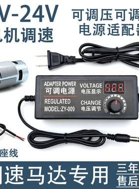 220V转3-24V5A120W可调压直流电源550/775电机调速器DIY台锯电钻