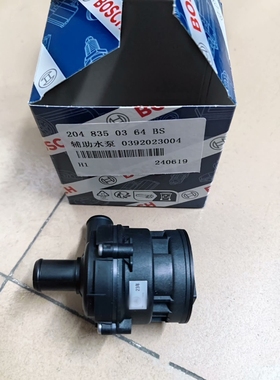 奔驰W204 W212 W205C200C260C300E200E260E300辅助暖风水泵循环阀