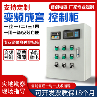 1.5 ABB变频器变频控制箱恒压供水控制柜风机水泵0.75 2.2 90KW