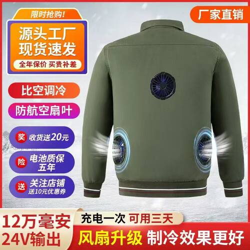 薄款带风扇衣服空调服男夏季工地制冷降温工作服防暑建筑户外劳保