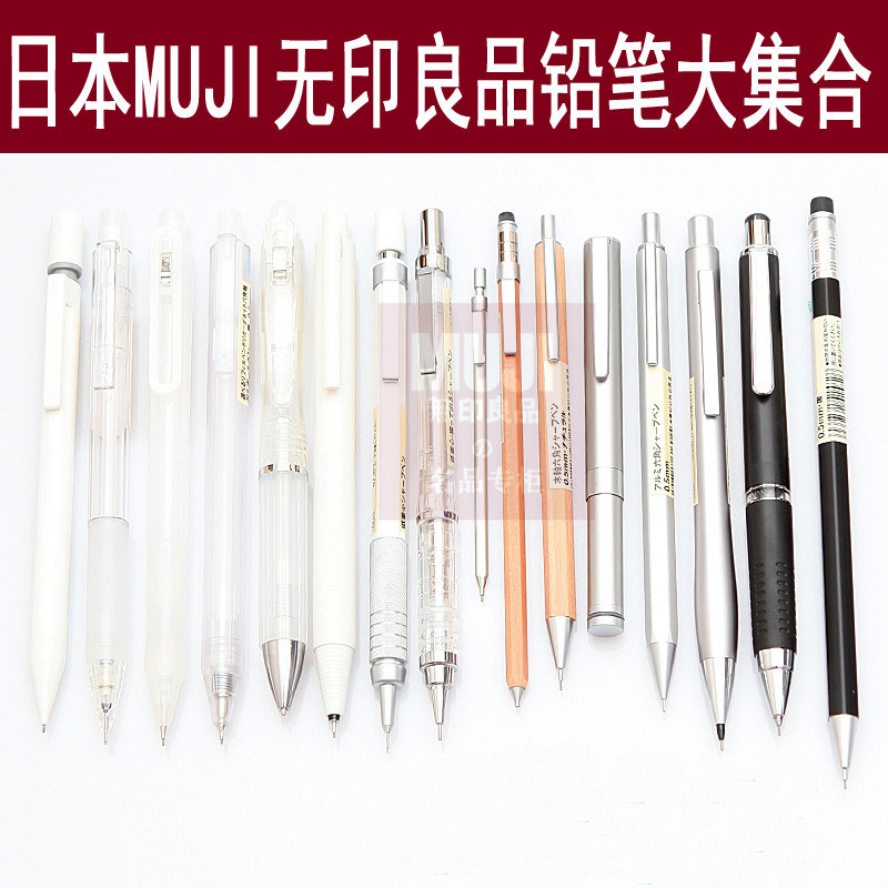 無印良品逛店和在日本买的一些生活、办公用品