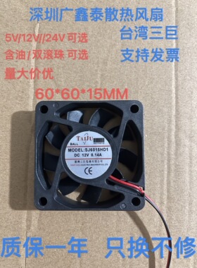 正品三巨工业风扇SJ6015HD2/HD1 DC12V 直流24V 变频器逆变器散热