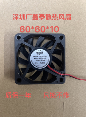 直流风机 YD6010HSL DC12V 0.15A 变频器机箱静音散热风扇6CM