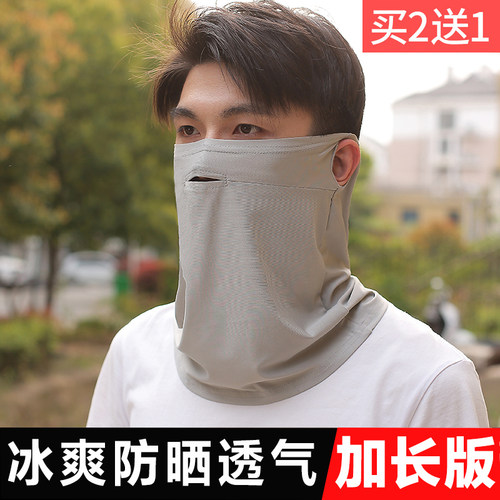 挂耳伽薇卡冰丝遮阳夏季面罩男女