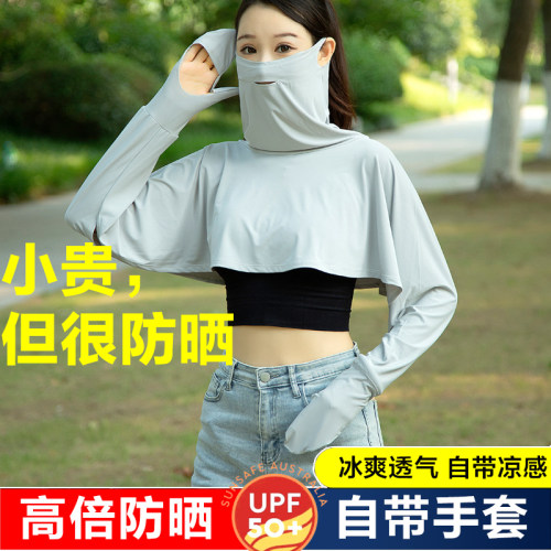 防晒披肩遮阳伽薇卡防紫外线